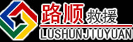 阳曲道路救援