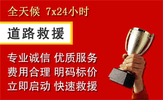 阳曲道路救援公司