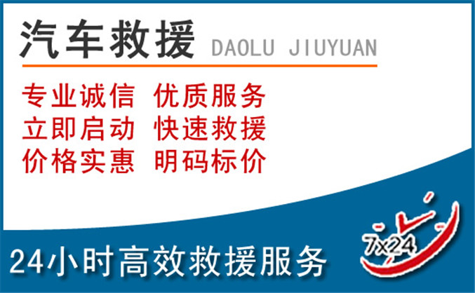 阳曲汽车救援 阳曲汽车救援