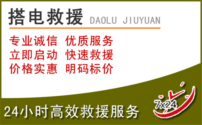 阳曲汽车道路救援 阳曲汽车道路救援